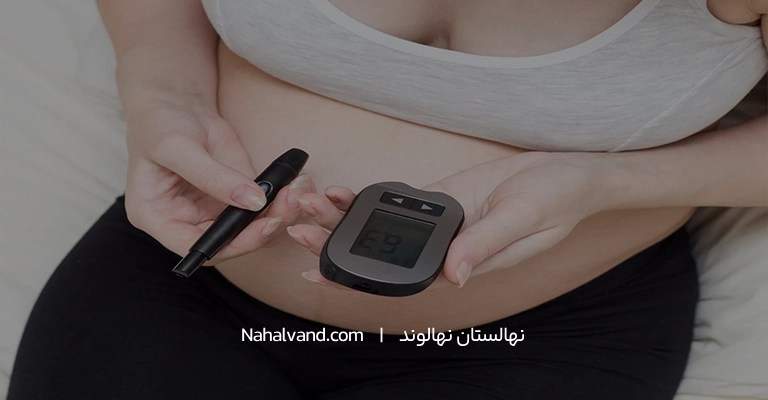 کنترل سطح قند خون در دوران بارداری با مصرف برگه زردآلو